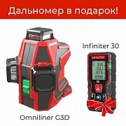 Нивелир лазерный Condtrol Omniliner G3D с дальномером (1-5-238)