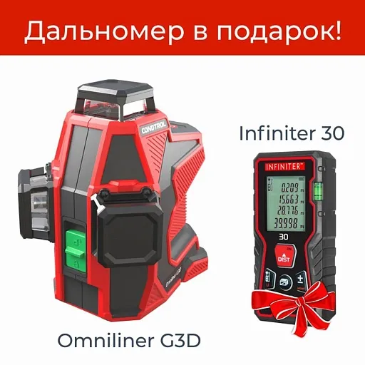 Нивелир лазерный Condtrol Omniliner G3D с дальномером (1-5-238)