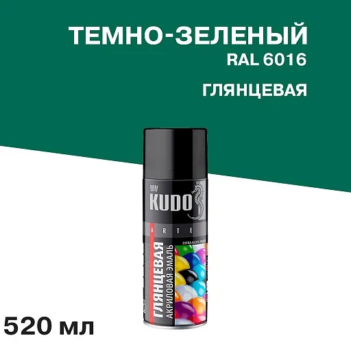 Эмаль аэрозольная Kudo Arte темно-зеленая глянцевая RAL 6016 520 мл (KU-A6016) Эмаль аэрозольная Kudo Arte темно-зеленая глянцевая RAL 6016 520 мл (KU-A6016)