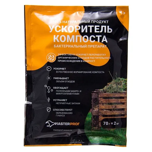 Биоактиватор для компоста MasterProf 70 г Биоактиватор для компоста MasterProf 70 г