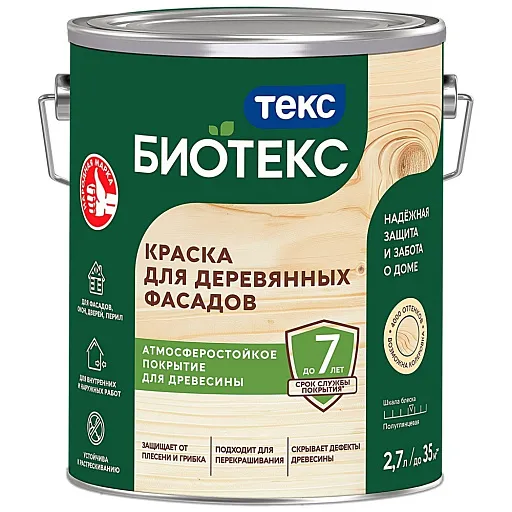 Краска фасадная по дереву Текс Биотекс база А белая 2,7 л Краска фасадная по дереву Текс Биотекс база А белая 2,7 л