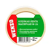 Лента малярная Wenzo W-24 белая 25 мм 50 м (0115-4011)