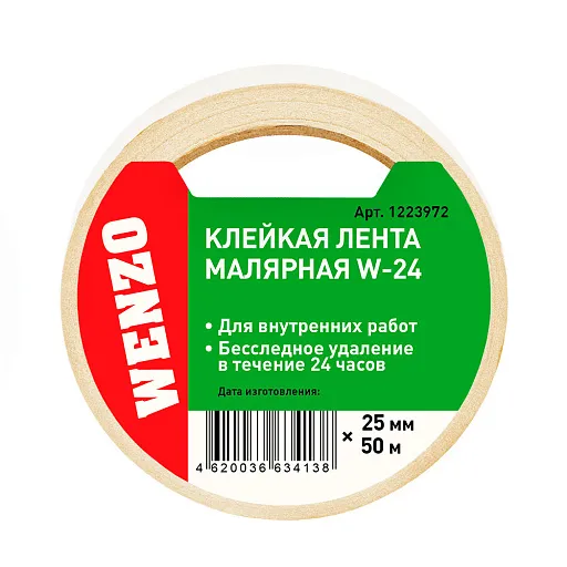 Лента малярная Wenzo W-24 белая 25 мм 50 м (0115-4011)