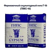Гипс высокопрочный CSP ГВВС-16 30 кг