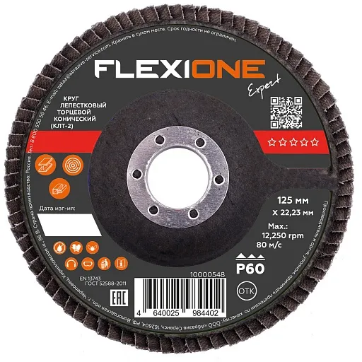 Круг лепестковый торцевой по металлу/древесине Flexione Expert 125х22,2 мм P60 конический (10000548) Круг лепестковый торцевой по металлу/древесине Flexione Expert 125х22,2 мм P60 конический (10000548)