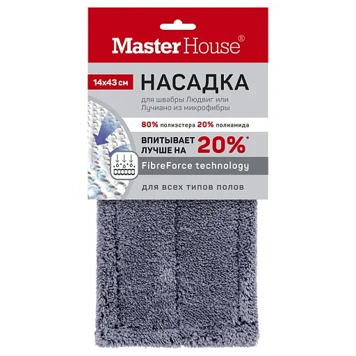 Насадка для швабры 430х140 мм Master House Людвиг/Лучиано микрофибра Насадка для швабры 430х140 мм Master House Людвиг/Лучиано микрофибра