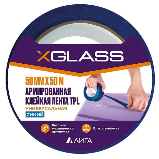 Лента монтажная X-Glass ТПЛ армированная 50 мм 50 м синяя Лента монтажная X-Glass ТПЛ армированная 50 мм 50 м синяя