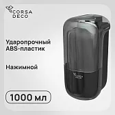 Диспенсер для мыла Corsa Deco CX 1000 мл пластик черный (DLSCX1000PB)
