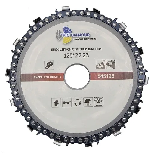 Диск пильный цепной по дереву для УШМ Trio-Diamond 125х22,2х4,5 мм (545125) Диск пильный цепной по дереву для УШМ Trio-Diamond 125х22,2х4,5 мм (545125)