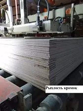 Гипсостружечная плита ГСП 2 сорт 3000x1250x10 мм с прямой кромкой