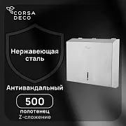 Диспенсер для бумажных полотенец Corsa Deco AS с замком нержавеющая сталь (DPTAS1SS) Диспенсер для бумажных полотенец Corsa Deco AS с замком нержавеющая сталь (DPTAS1SS)
