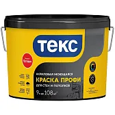 Краска моющаяся Текс Профи база D бесцветная 9 л
