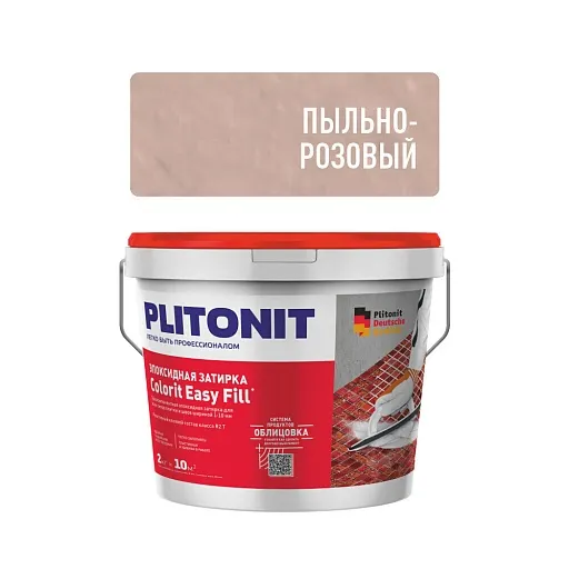 Затирка эпоксидная Plitonit Colorit EasyFill пыльно-розовая 2 кг