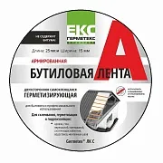 Лента двухсторонняя армированная Герметекс ЛКс 15 мм х 25 м 2 рулона Лента двухсторонняя армированная Герметекс ЛКс 15 мм х 25 м 2 рулона