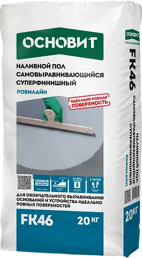 Наливной пол Основит FK46 Ровилайн суперфинишный 20 кг