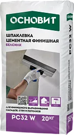 Шпаклевка цементная финишная белая Основит РС32 W Белсилк 20 кг Шпаклевка цементная финишная белая Основит РС32 W Белсилк 20 кг