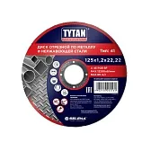 Круг отрезной по металлу Tytan Professional 125х22,2х1,2 мм (15561)