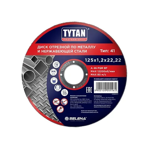 Круг отрезной по металлу Tytan Professional 125х22,2х1,2 мм (15561)