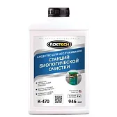 Средство для обслуживания Roetech K-470 946 мл септиков и станций биоочистки