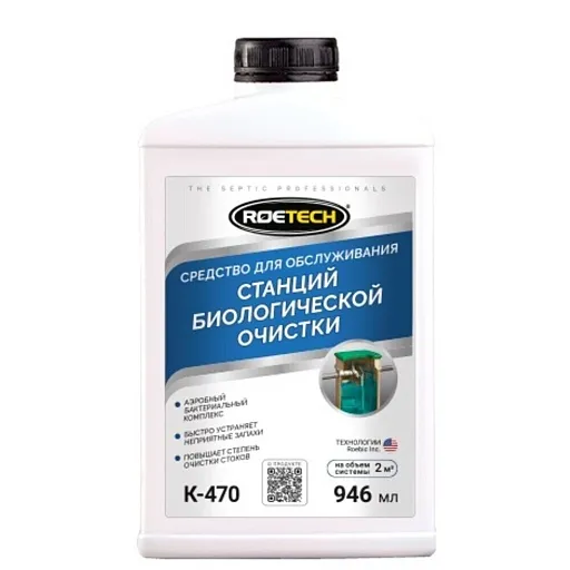 Средство для обслуживания Roetech K-470 946 мл септиков и станций биоочистки