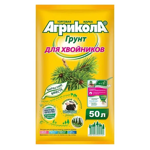 Почвогрунт Агрикола для хвойных растений 50 л
