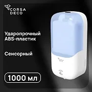 Диспенсер для мыла Corsa Deco CX 1000 мл сенсорный пластик белый (DLSSCX1000PW) Диспенсер для мыла Corsa Deco CX 1000 мл сенсорный пластик белый (DLSSCX1000PW)