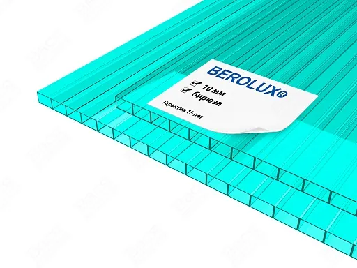 Сотовый поликарбонат BEROLUX 10 мм бирюза 6x2,1 Сотовый поликарбонат BEROLUX 10 мм бирюза