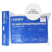 Тест-набор Гейзер для анализа воды из водопровода Тест-набор Гейзер для анализа воды из водопровода