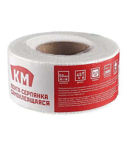 Лента стеклотканевая КМ Профи серпянка самоклеящаяся 50 мм 45 м Лента стеклотканевая КМ Профи серпянка самоклеящаяся 50 мм 45 м