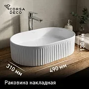 Раковина Corsa Deco Lines 49 см накладная белая (ABLVX49O) Раковина Corsa Deco Lines 49 см накладная белая (ABLVX49O)