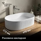 Раковина Corsa Deco Lines 49 см накладная белая (ABLVX49O) Раковина Corsa Deco Lines 49 см накладная белая (ABLVX49O)