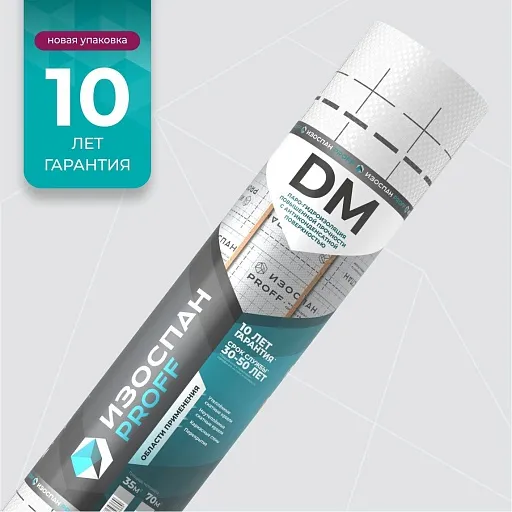 Гидро-пароизоляция Изоспан DM 3,2 м proff 70 кв. м Гидро-пароизоляция Изоспан DM 3,2 м proff 70 кв. м