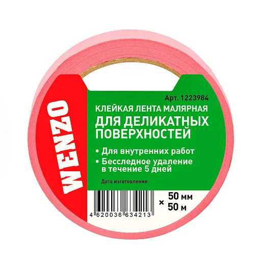 Лента малярная Wenzo для деликатных поверхностей розовая 50 мм 50 м (0115-4091)