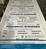 Сотовый поликарбонат ULTRAMARIN Сотовый поликарбонат ULTRAMARIN