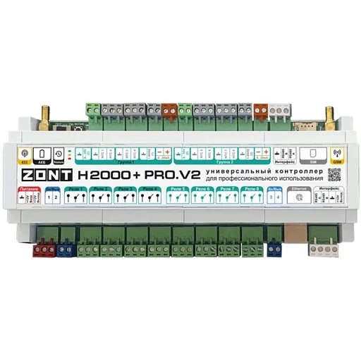Контроллер Zont H2000+ Pro.V2 для отопления (ML00006086) Контроллер Zont H2000+ Pro.V2 для отопления (ML00006086)