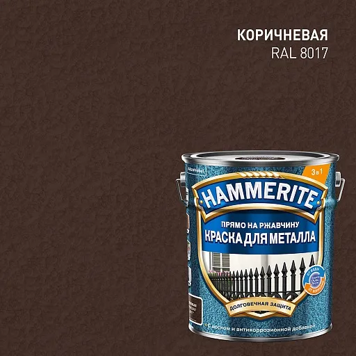 Краска по ржавчине 3в1 Hammerite коричневая RAL 8017 молотковая матовая 5 л Краска по ржавчине 3в1 Hammerite коричневая RAL 8017 молотковая матовая 5 л