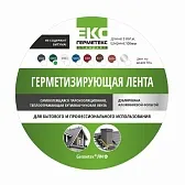 Лента гидроизоляционная Герметекс зеленая RAL 6005 3 м х 10 см армированная Лента гидроизоляционная Герметекс зеленая RAL 6005 3 м х 10 см армированная