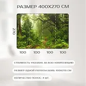 Фотообои Фотообойкин Лес Pt-045_4 (4х2,7 м) Фотообои Фотообойкин Лес Pt-045_4 (4х2,7 м)