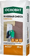 Клеевая смесь Основит Каверпликс AC117 25 кг Клеевая смесь Основит Каверпликс AC117 25 кг