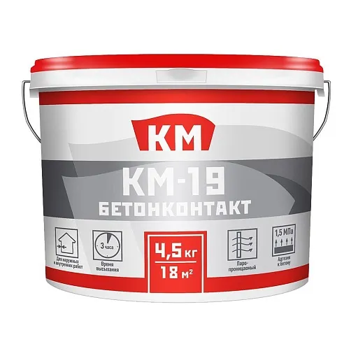 Грунт бетоноконтакт КМ-19 4,5 кг Грунт бетоноконтакт КМ-19 4,5 кг