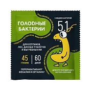 Бактерии для септика и дачного туалета Голодные бактерии 5.1 45 г