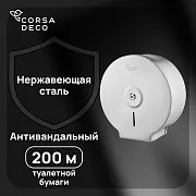 Диспенсер для туалетной бумаги Corsa Deco нержавеющая сталь (DTPAS1SS) Диспенсер для туалетной бумаги Corsa Deco нержавеющая сталь (DTPAS1SS)