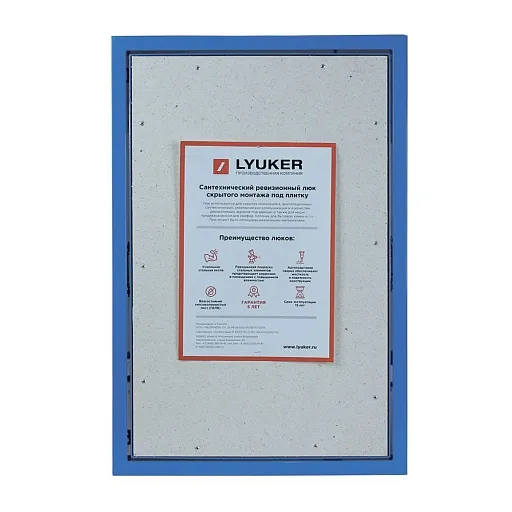Люк ревизионный под плитку Lyuker К стальной 600х400 мм скрытый нажимной Люк ревизионный под плитку Lyuker К стальной 600х400 мм скрытый нажимной