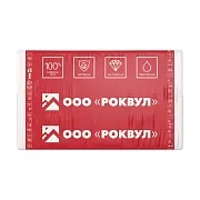 Утеплитель Роквул Руф Баттс Н Оптима 160х600х1000 мм 1,2 кв.м