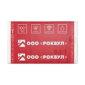 Утеплитель Роквул Руф Баттс Н Оптима 160х600х1000 мм 1,2 кв.м Утеплитель Роквул Руф Баттс Н Оптима 160х600х1000 мм 1,2 кв.м