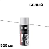 Грунт аэрозольный Kudo Arte белый 520 мл (KU-2104)