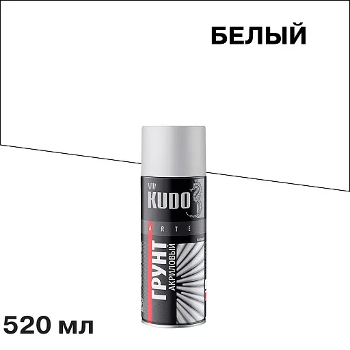 Грунт аэрозольный Kudo Arte белый 520 мл (KU-2104) Грунт аэрозольный Kudo Arte белый 520 мл (KU-2104)