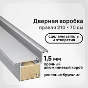Коробка дверная скрытого монтажа Invisible 59х46,5х2220 мм (700х2100 мм) правая хром с петлями и замком (2,5 шт.) Коробка дверная скрытого монтажа Invisible 59х46,5х2220 мм (700х2100 мм) правая хром с петлями и замком (2,5 шт.)