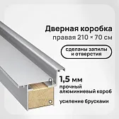 Коробка дверная скрытого монтажа Invisible 59х46,5х2220 мм (700х2100 мм) правая хром с петлями и замком (2,5 шт.) Коробка дверная скрытого монтажа Invisible 59х46,5х2220 мм (700х2100 мм) правая хром с петлями и замком (2,5 шт.)