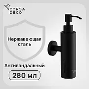 Дозатор для мыла Corsa Deco AS с держателем металл черный (DLSAS280SB) Дозатор для мыла Corsa Deco AS с держателем металл черный (DLSAS280SB)